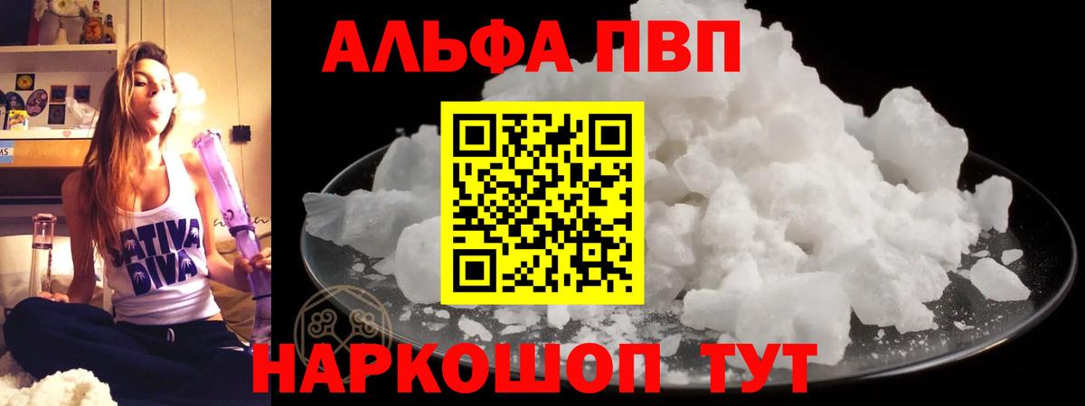 Дмитров  Альфа ПВП мука  Alfa_PVP VHQ  Вход с VPN 