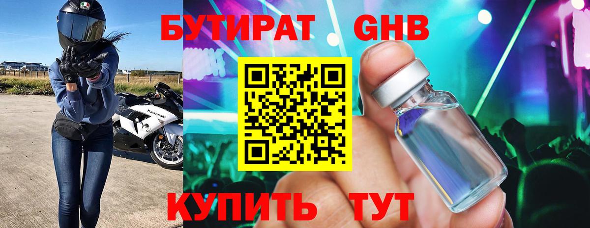 Бутират  Бутират буратино  Вход с VPN  Дмитров 
