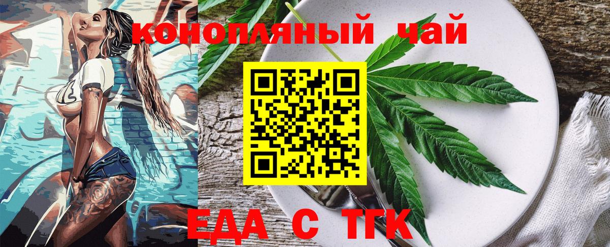 Печенье с ТГК конопля  Вход с VPN  Дмитров 