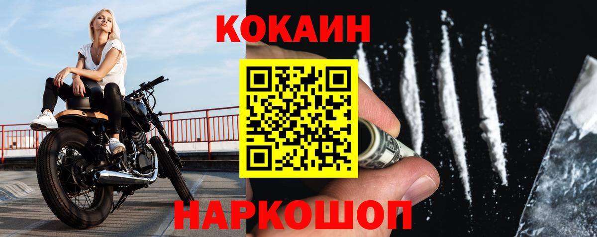 COCAIN Эквадор  дарнет шоп  COCAIN  Дмитров  Вход с VPN 