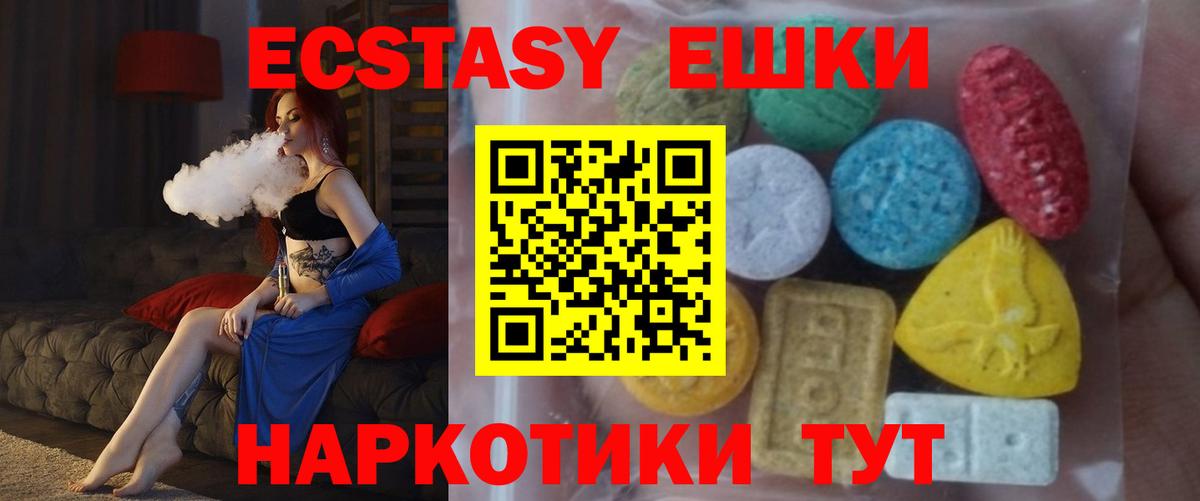 это состав  Вход с VPN  Ecstasy ешки  Дмитров  Экстази 300 mg 