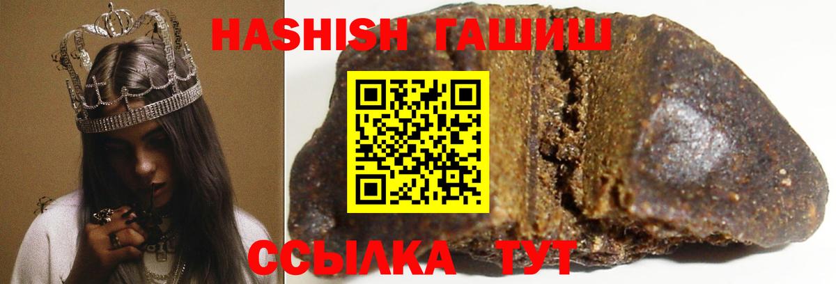 ГАШ индика сатива Дмитров