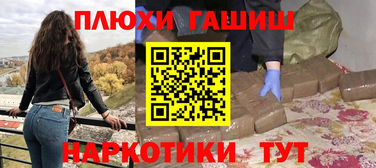 Дмитров  ГАШИШ ice o lator  Вход с VPN  ГАШИШ  ГАШ VHQ 