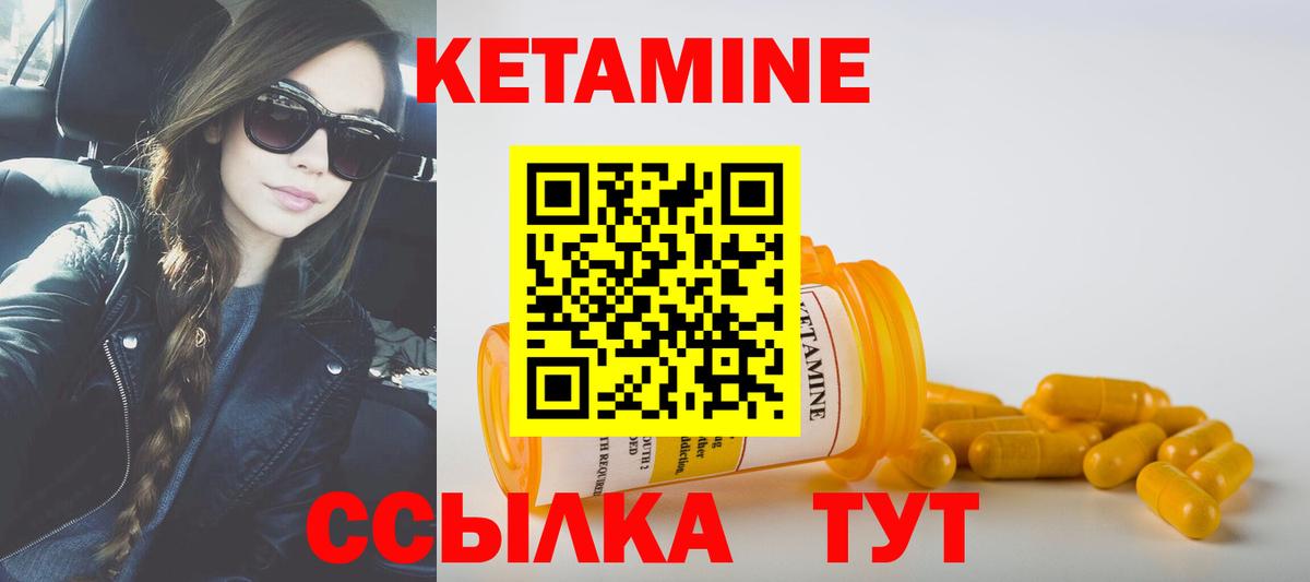 КЕТАМИН ketamine Дмитров