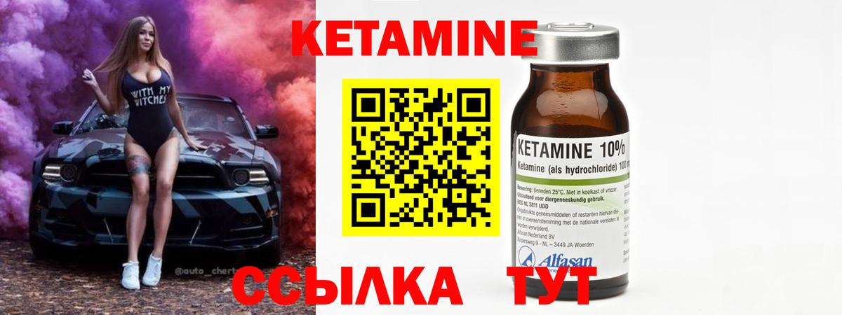 MEGA ссылка  Кетамин VHQ  Вход с VPN  Дмитров 