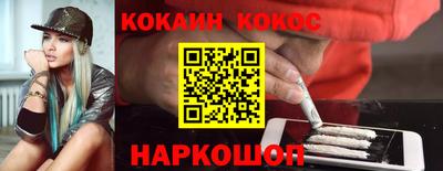 кокаин перу Ливны
