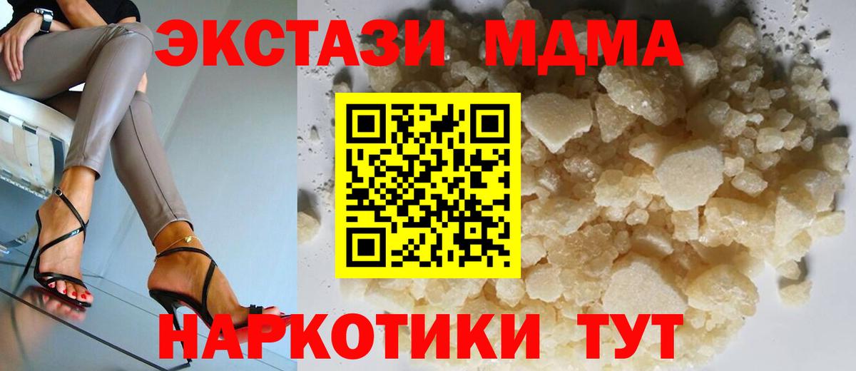 ГАШ  Вход с VPN  Cocaine  Бошки Шишки  Alpha-PVP СК кристаллы  Codein  ГАШИШ  Мефедрон   Наркошоп  Дмитров  МДМА 