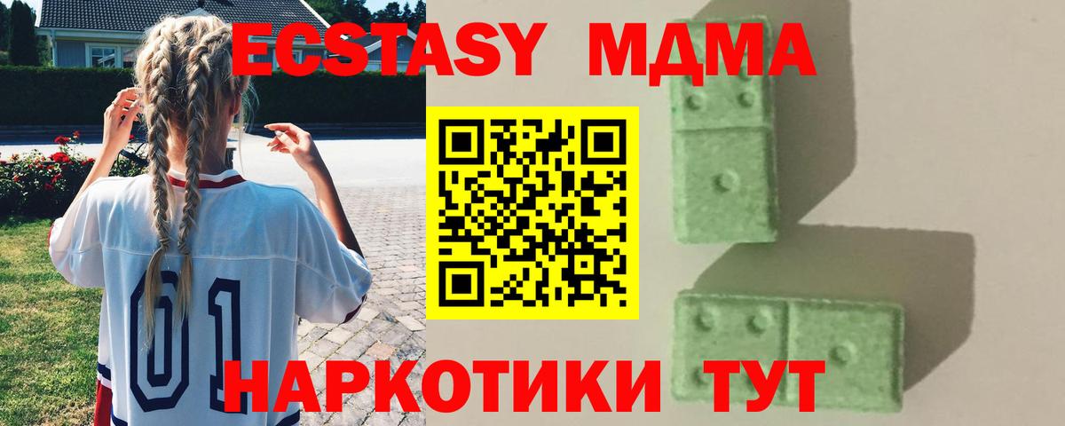 MDMA кристаллы  Вход с VPN  МДМА молли  Дмитров 