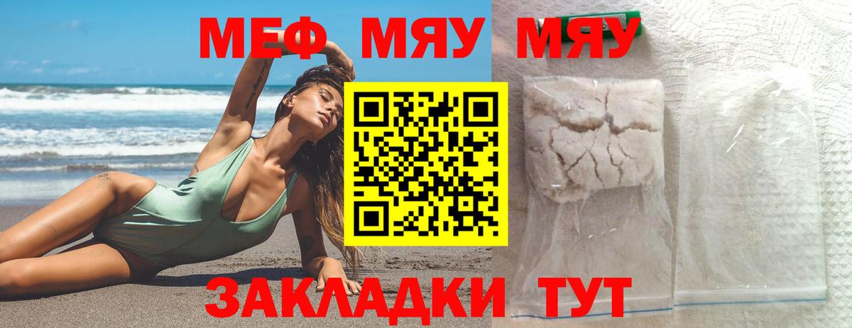 МЕФ мука  Меф  Дмитров  Мефедрон  купить наркотик  Меф мука  Вход с VPN 
