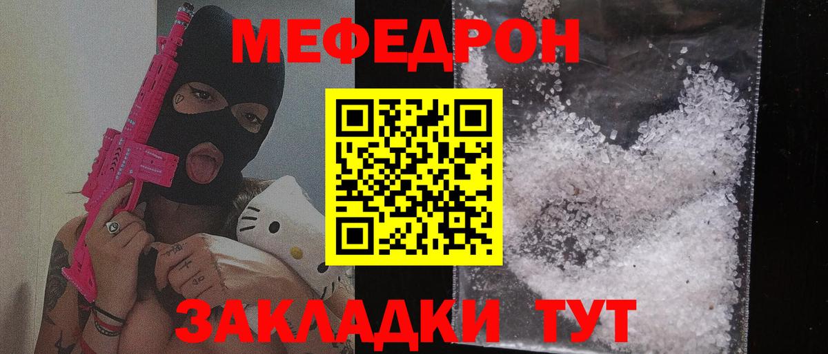 Меф мука Дмитров