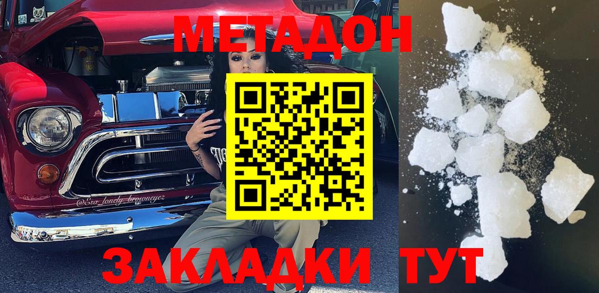 Дмитров  Метадон кристалл  hydra ссылки  Вход с VPN 