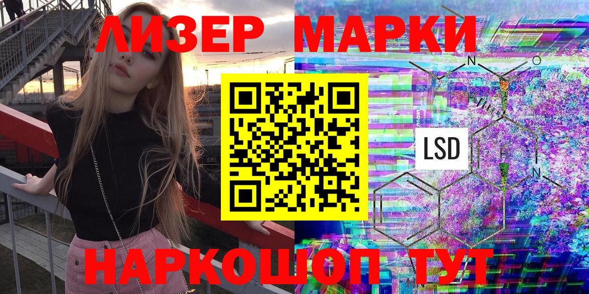 Дмитров  Наркотические марки 1500мкг  Вход с VPN  Наркотические марки 1500мкг 