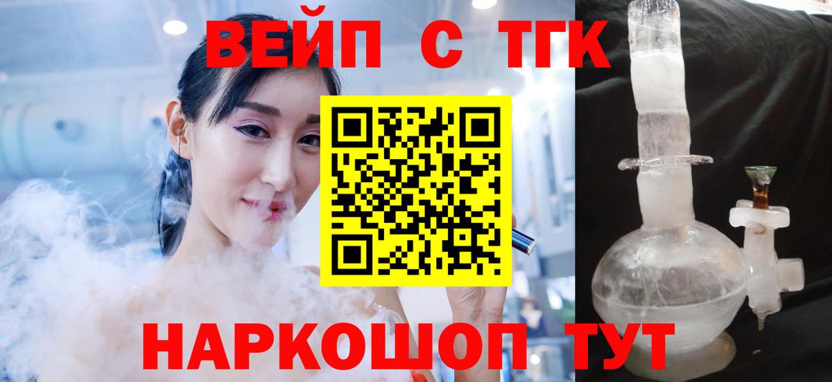 Дистиллят ТГК жижа Дмитров
