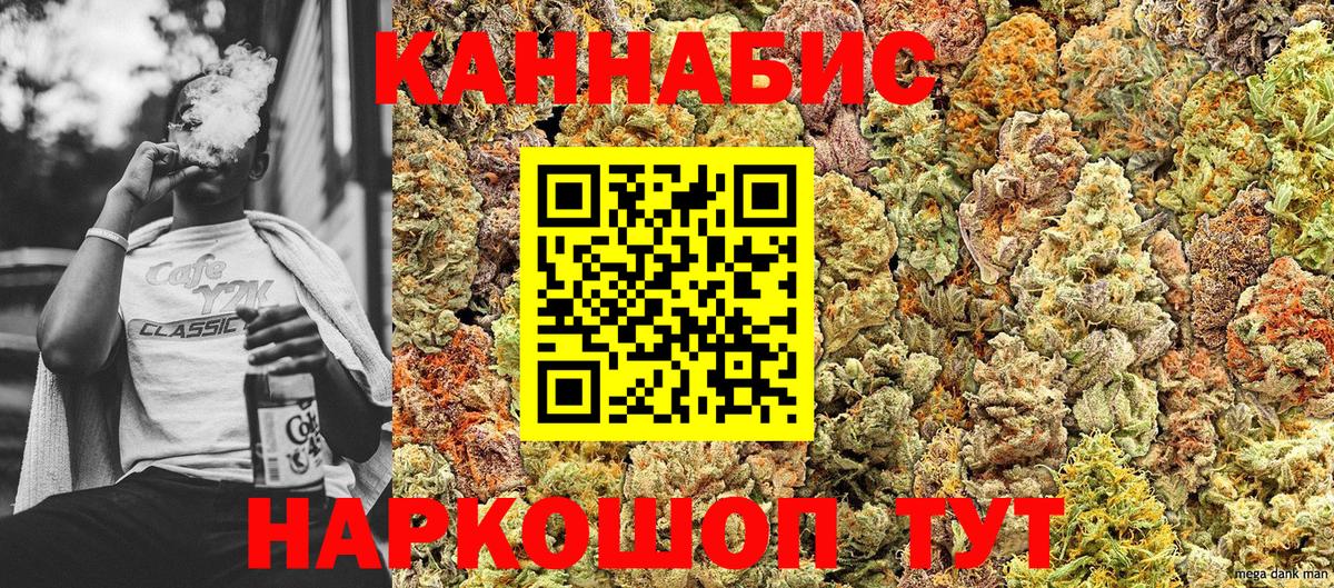 Бошки Шишки Ganja Дмитров